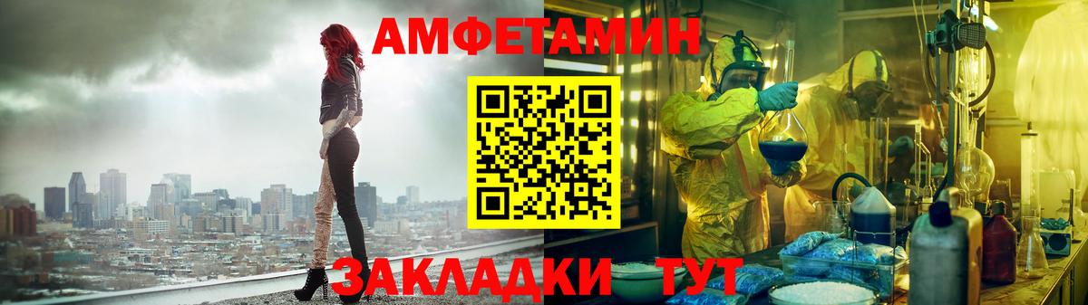 Берёзовский  Amphetamine Premium  АМФ  Вход с VPN 