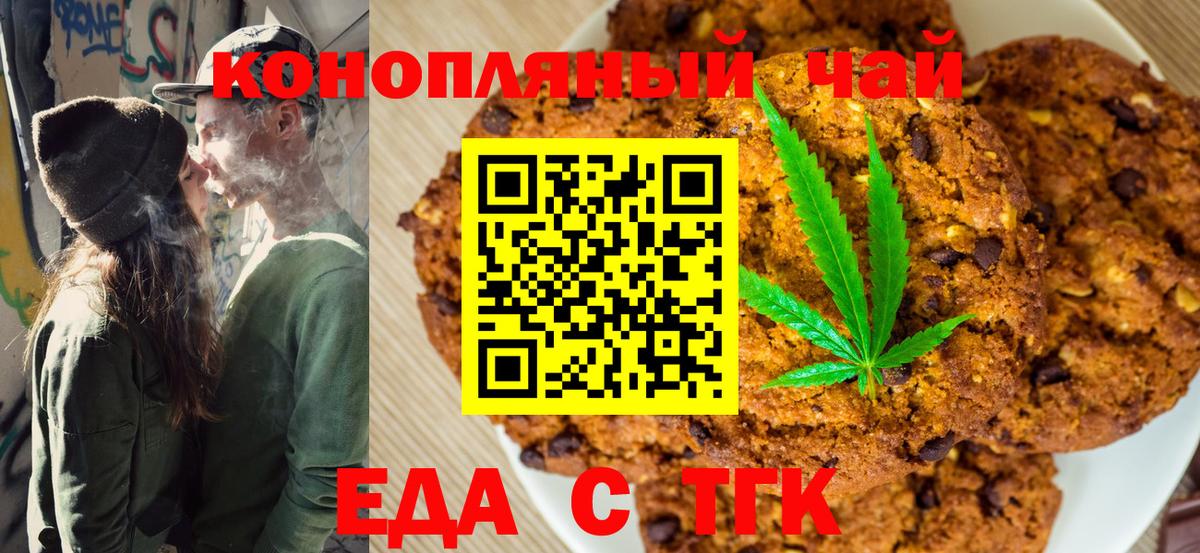 Cannafood марихуана  Вход с VPN  Берёзовский 