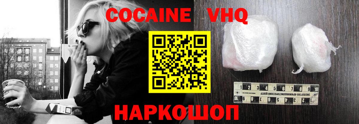 COCAIN 98%  Вход с VPN  Cocaine  Берёзовский  КОКАИН Колумбийский 