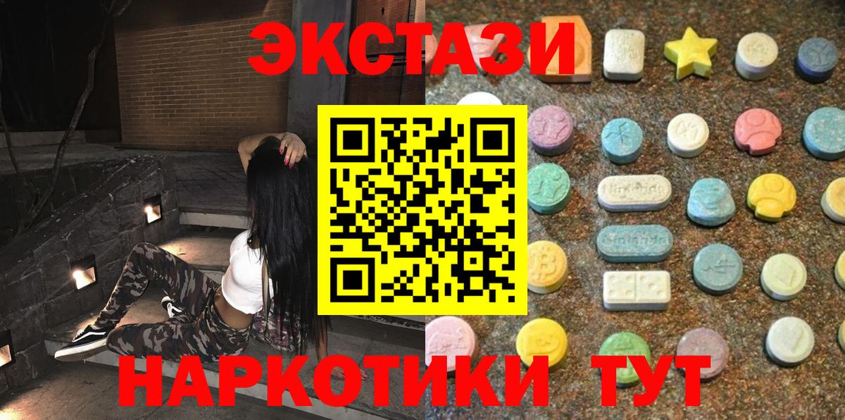 Берёзовский  ЭКСТАЗИ  Вход с VPN  Ecstasy mix  Ecstasy 280 MDMA 