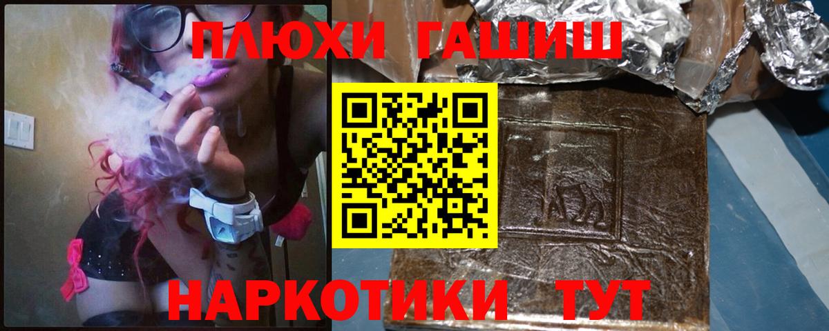 Гашиш VHQ  Вход с VPN  Берёзовский 