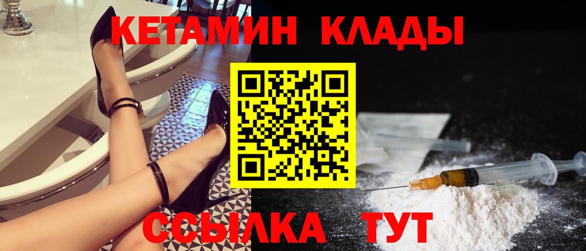 Берёзовский  Кетамин ketamine  Вход с VPN 