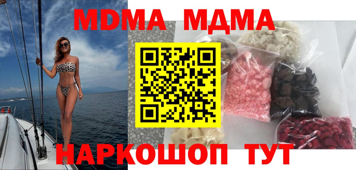 МДМА  MDMA молли  MDMA Molly  Вход с VPN  Берёзовский 