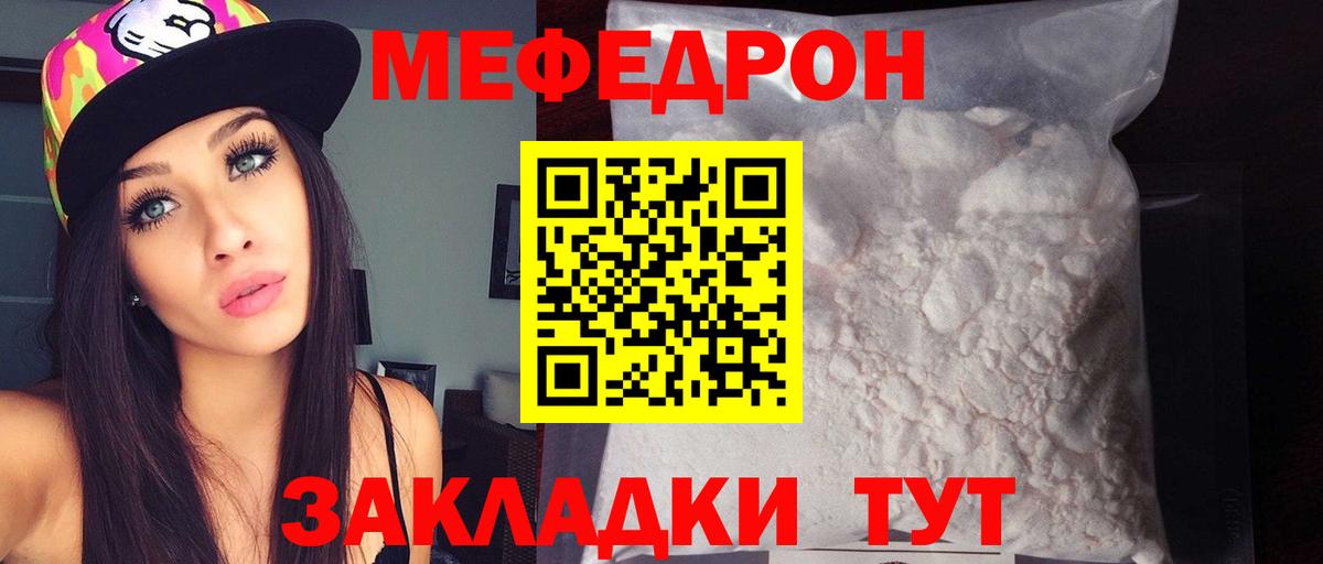 Берёзовский  Мефедрон  Вход с VPN  Меф VHQ 