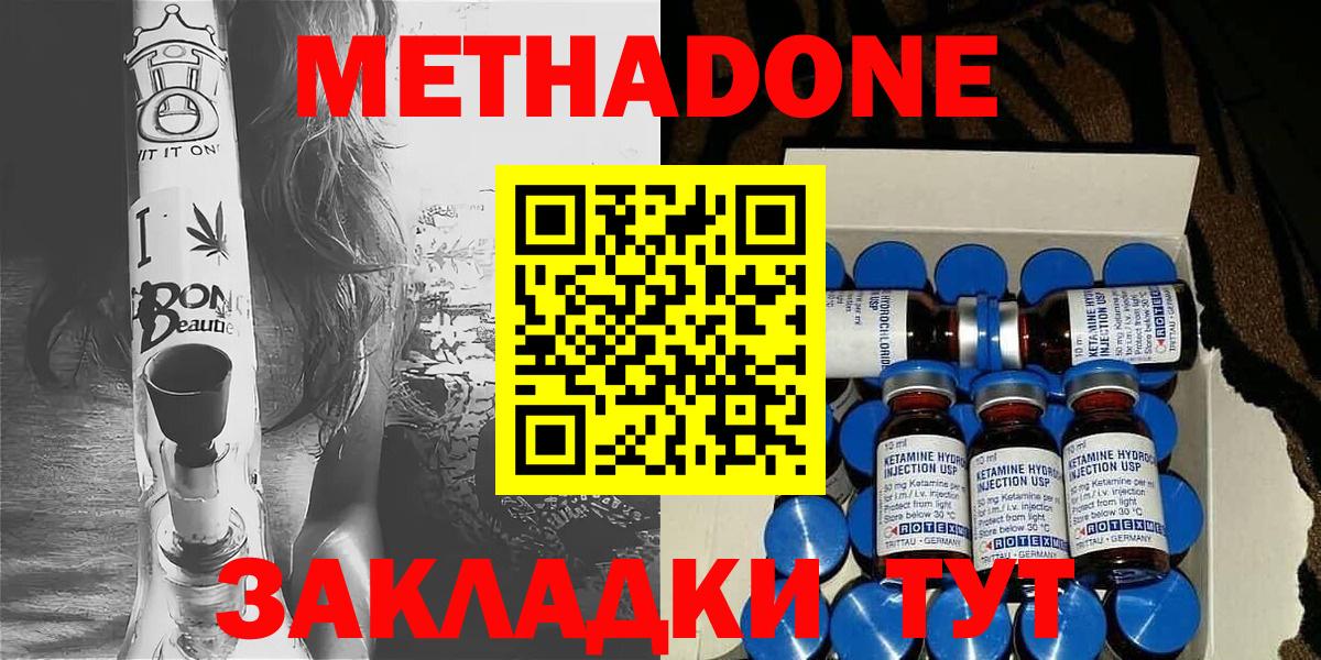 кракен tor  Метадон кристалл  МЕТАДОН белоснежный  даркнет наркотические препараты  Берёзовский  Вход с VPN 