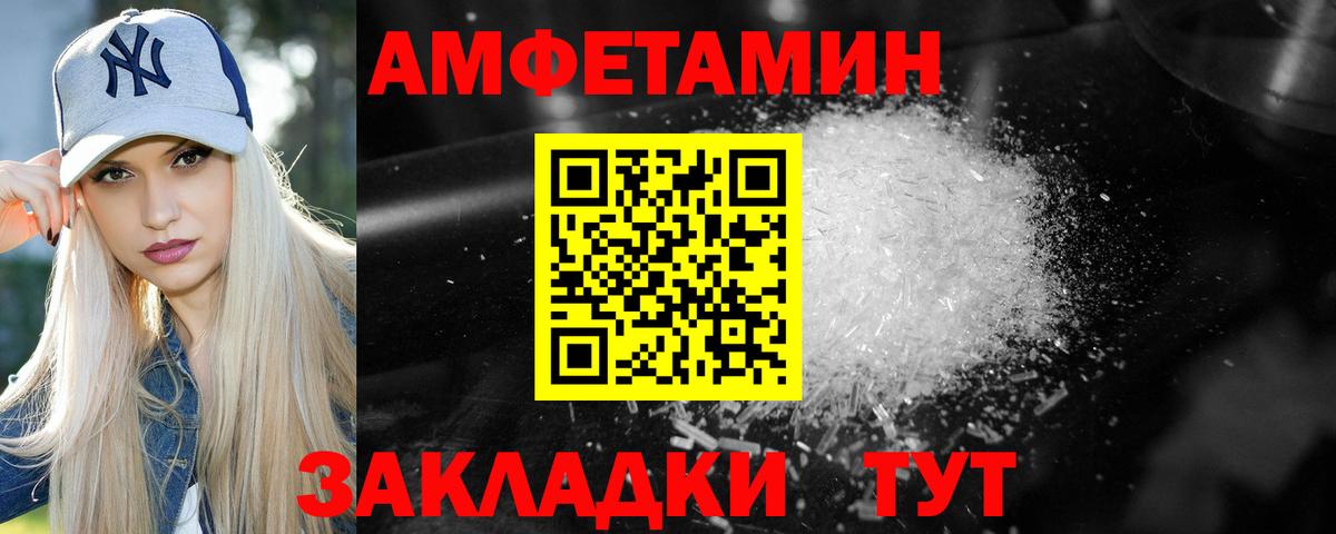 МЕТАМФЕТАМИН пудра Берёзовский