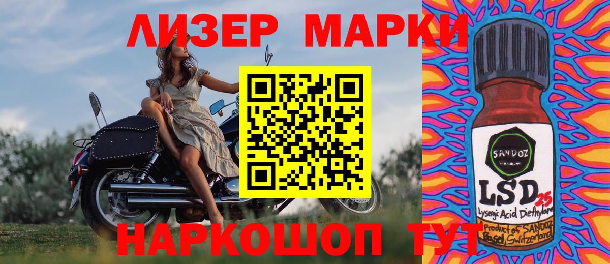 Марки N-bome 1500мкг  Вход с VPN  Берёзовский  хочу   Марки N-bome 1500мкг 