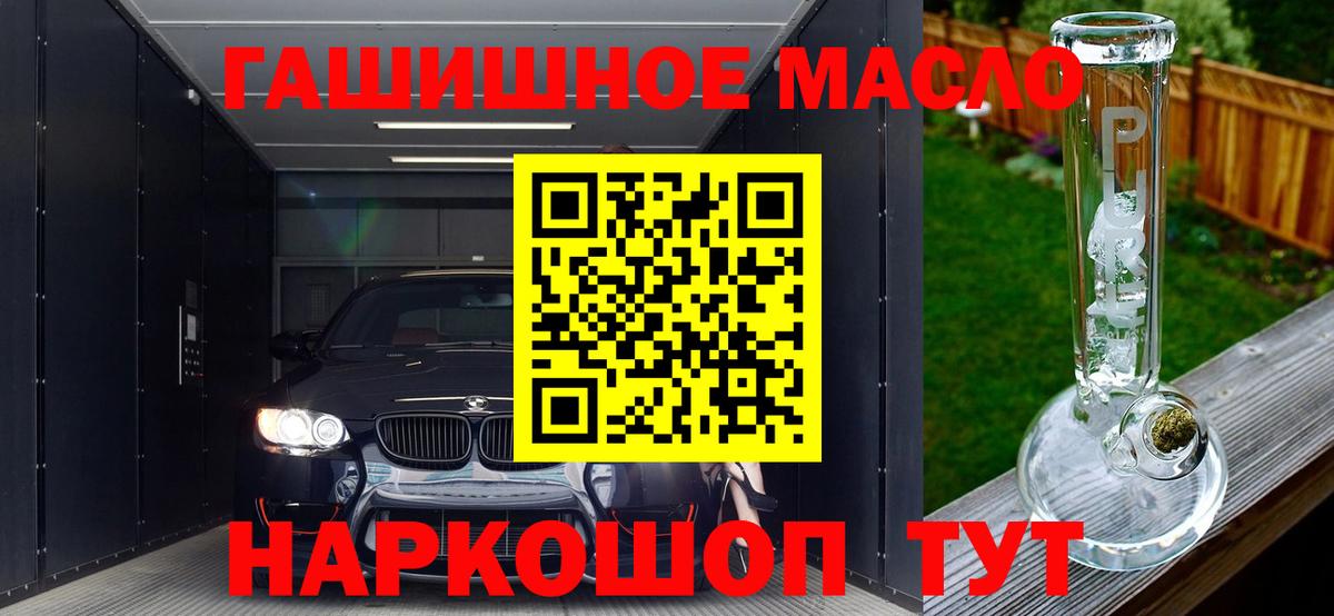 Дистиллят ТГК жижа  Вход с VPN  Берёзовский 